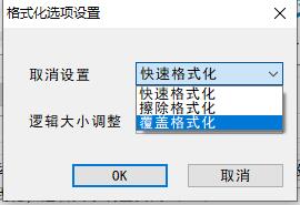 SDFormatter截图